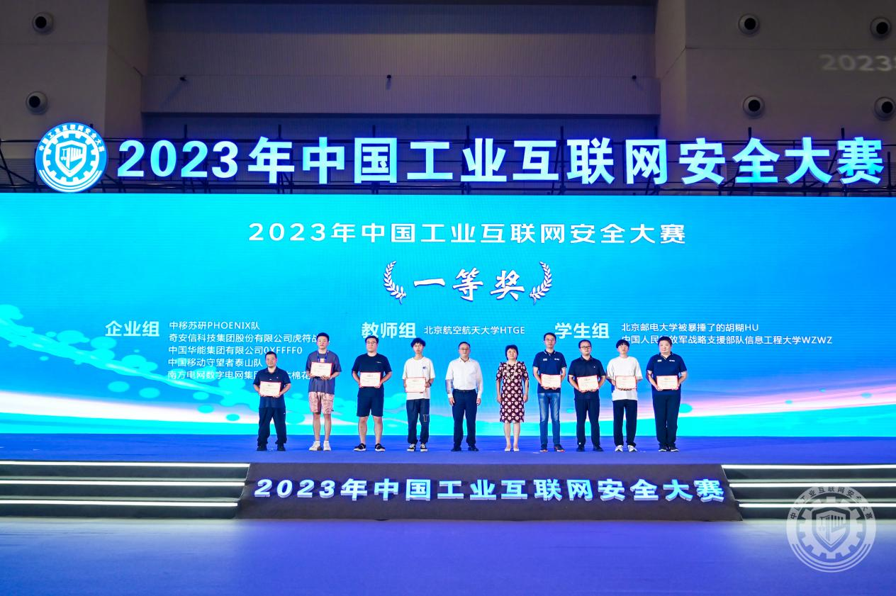 插美女逼的免费黄网站2023年中国工业互联网安全免费看干屄